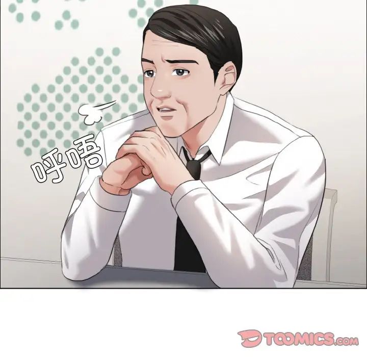 了不起的她，第27話，第 15 页