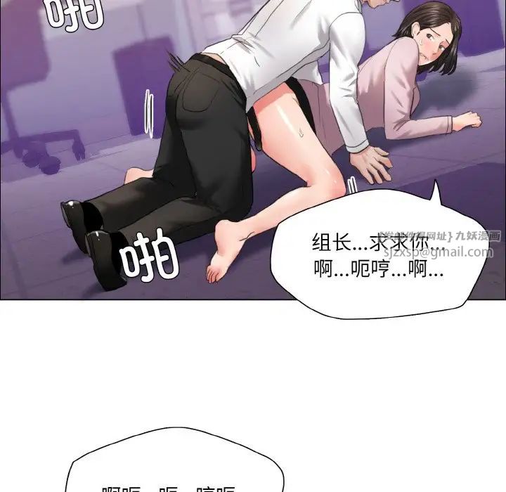 了不起的她，第28話，第 40 页