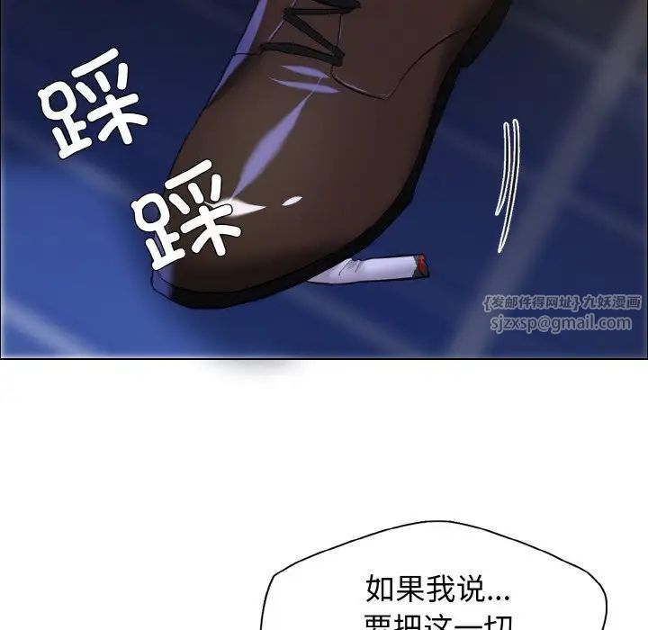 了不起的她，第28話，第 84 页