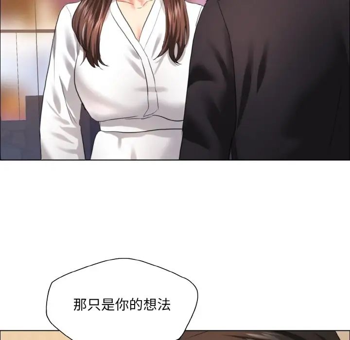 了不起的她，第28話，第 22 页