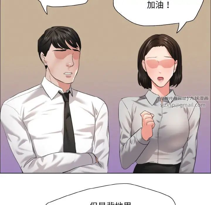 了不起的她，第28話，第 52 页