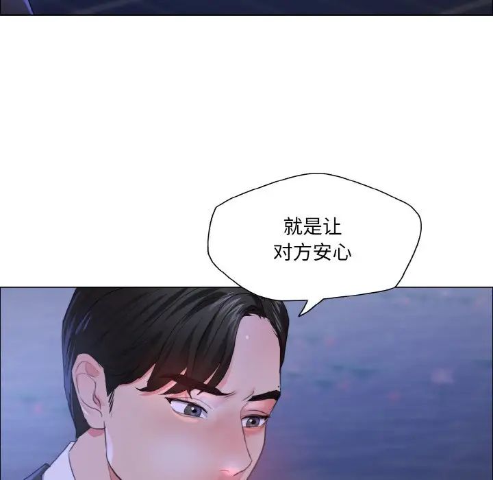 了不起的她，第28話，第 60 页