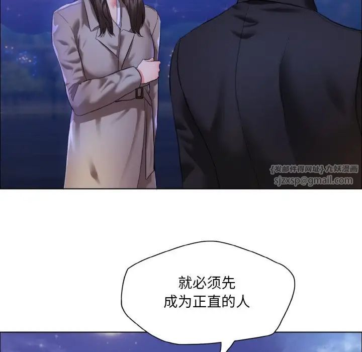了不起的她，第28話，第 64 页