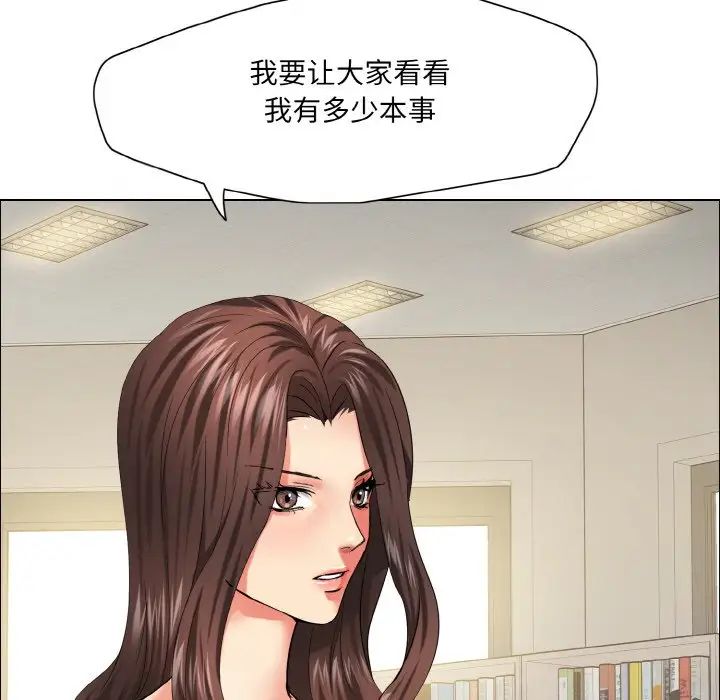 了不起的她，第29話，第 34 页
