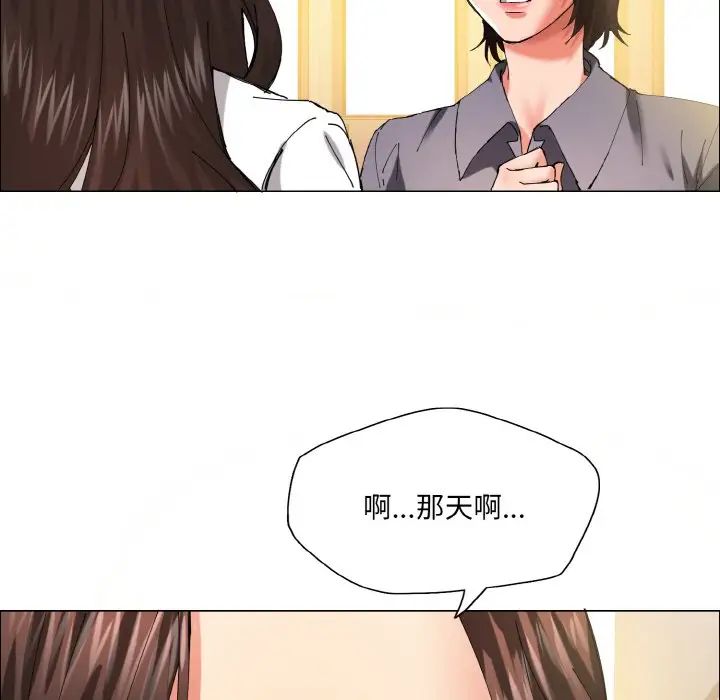 了不起的她，第29話，第 106 页