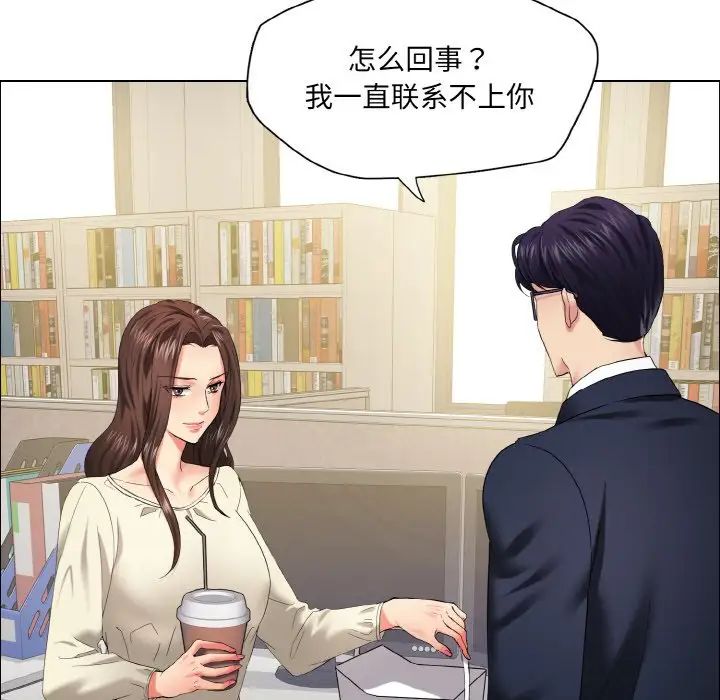 了不起的她，第29話，第 25 页