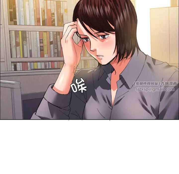 了不起的她，第29話，第 103 页