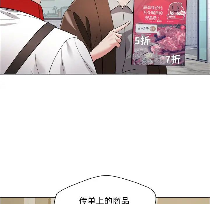 了不起的她，第29話，第 49 页