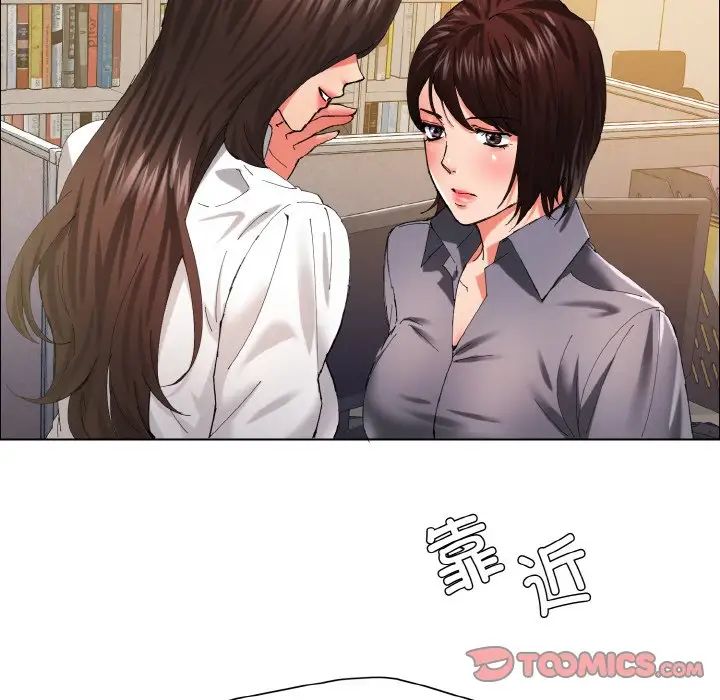 了不起的她，第29話，第 116 页