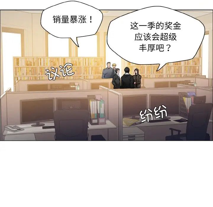 了不起的她，第29話，第 95 页