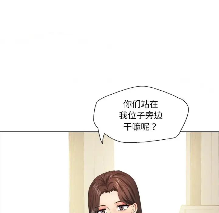 了不起的她，第29話，第 21 页