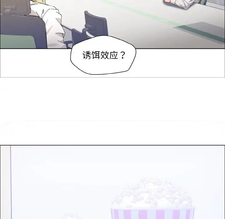 了不起的她，第29話，第 65 页
