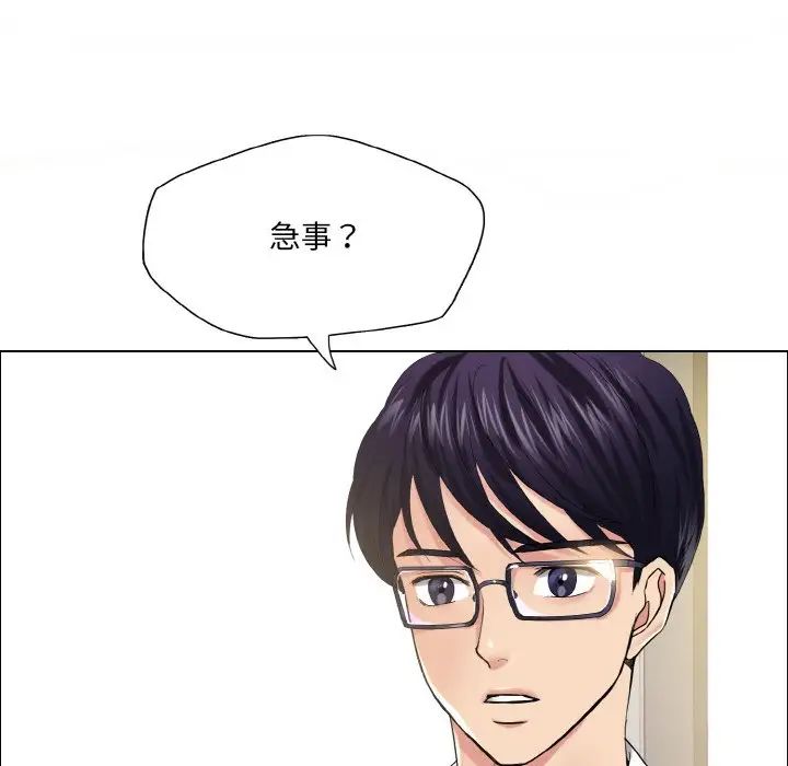 了不起的她，第29話，第 28 页
