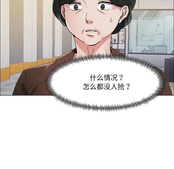 了不起的她，第29話，第 52 页