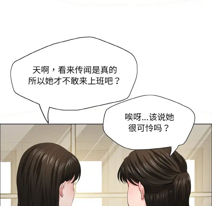 了不起的她，第29話，第 15 页