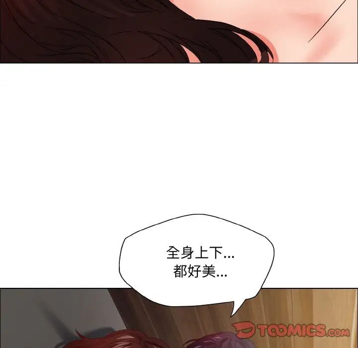 了不起的她，第30話，第 123 页