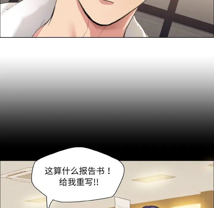 了不起的她，第30話，第 44 页
