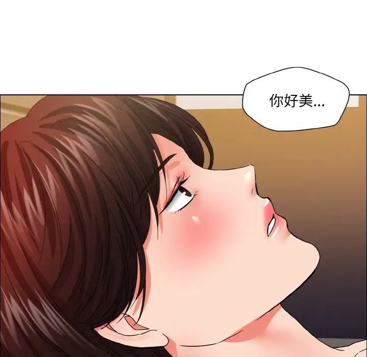 了不起的她，第30話，第 122 页