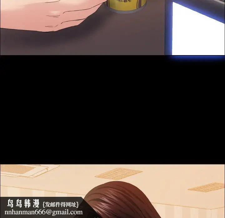 了不起的她，第30話，第 65 页