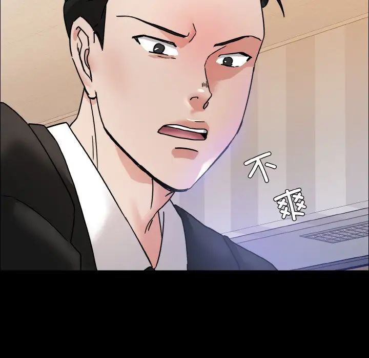 了不起的她，第30話，第 52 页