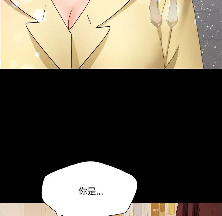 了不起的她，第30話，第 60 页