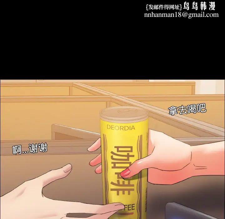 了不起的她，第30話，第 64 页