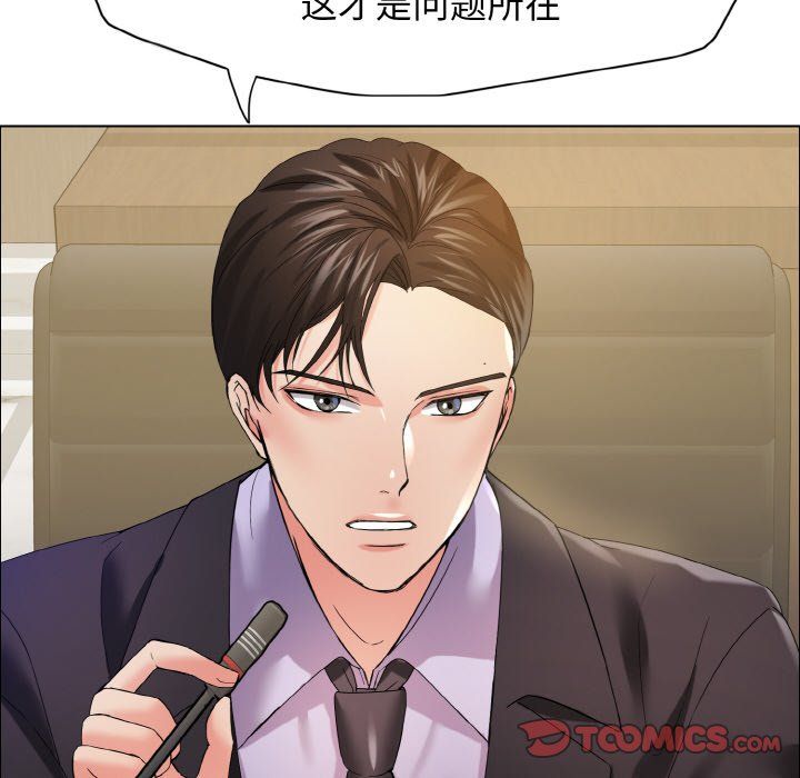 了不起的她，第31話，第 123 页