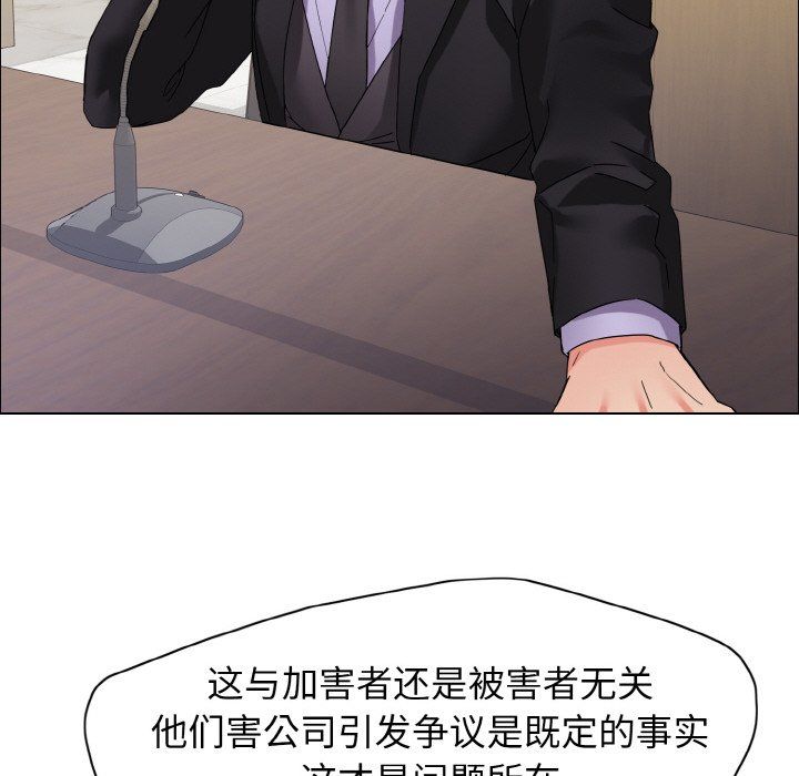 了不起的她，第31話，第 122 页