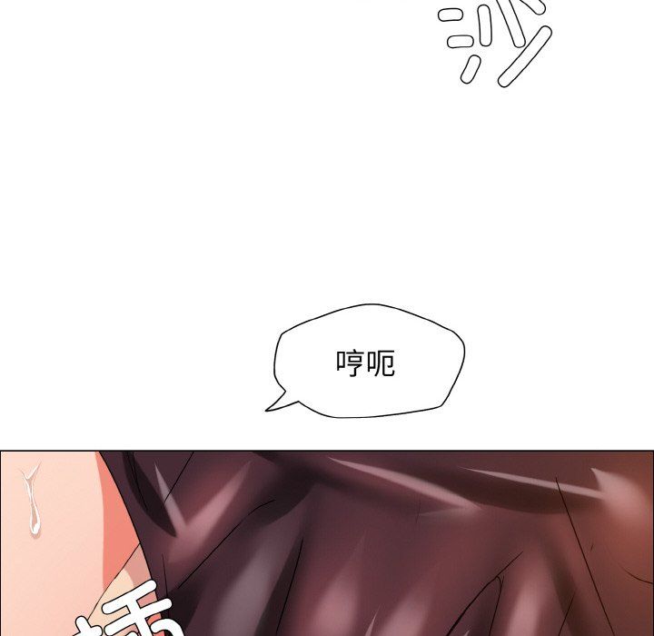 了不起的她，第31話，第 8 页