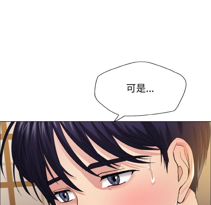 了不起的她，第31話，第 22 页