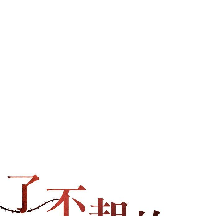 了不起的她，第31話，第 28 页