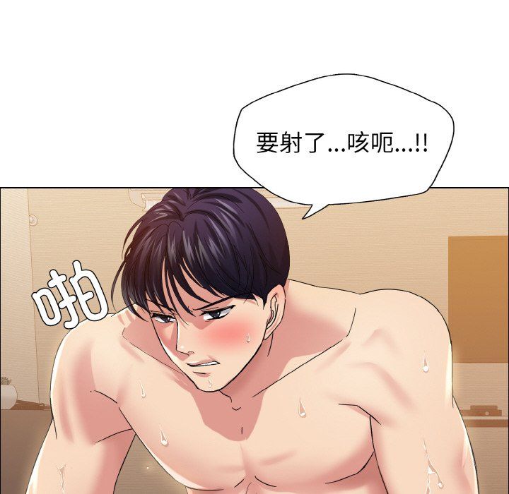 了不起的她，第31話，第 60 页