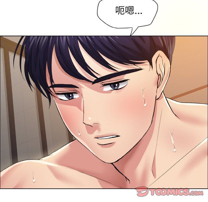 了不起的她，第31話，第 15 页