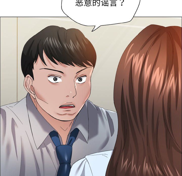 了不起的她，第32話，第 34 页