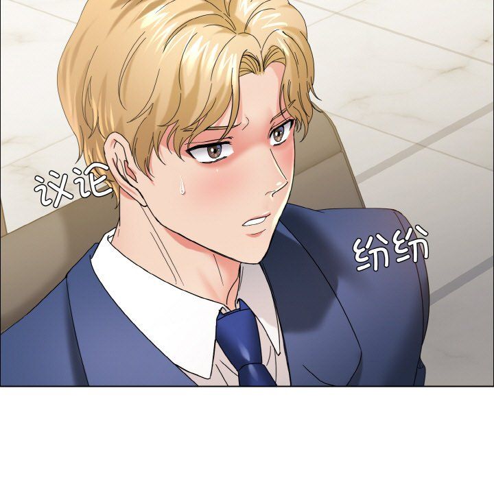 了不起的她，第32話，第 5 页
