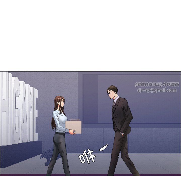 了不起的她，第32話，第 106 页