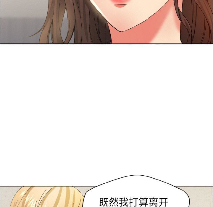 了不起的她，第32話，第 84 页