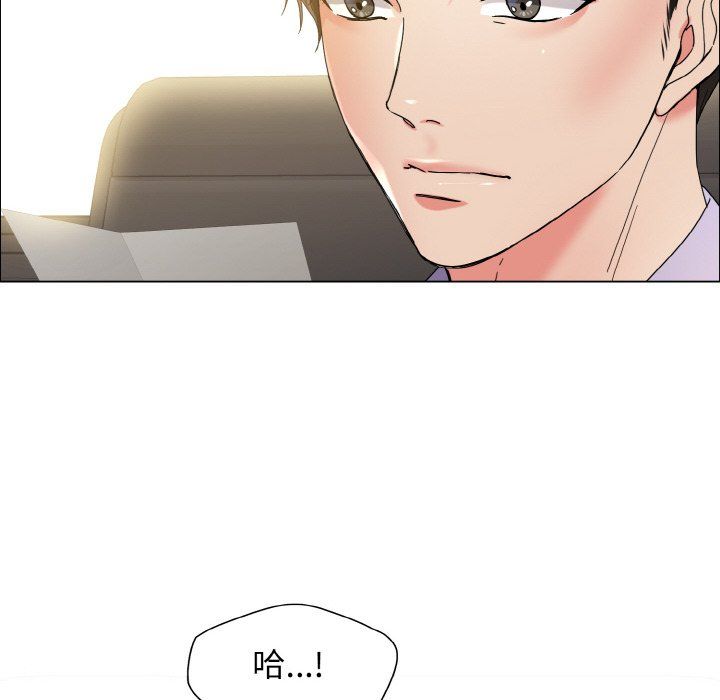 了不起的她，第32話，第 12 页