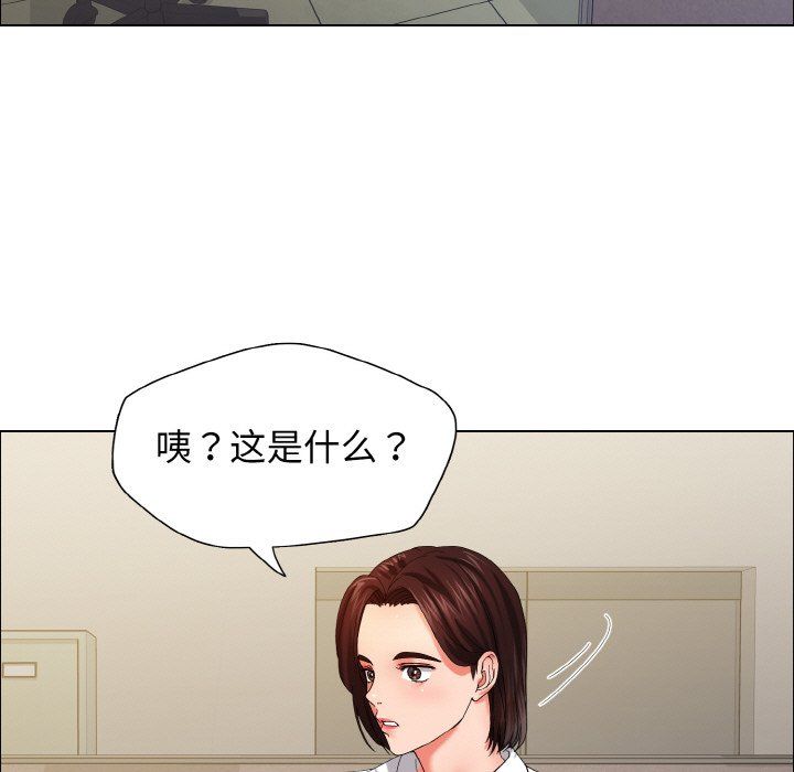 了不起的她，第32話，第 52 页