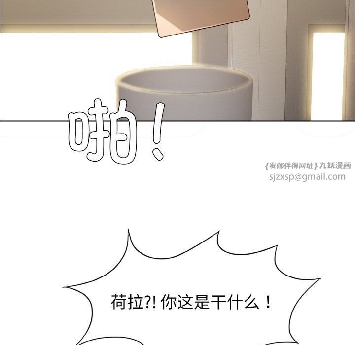 了不起的她，第32話，第 60 页