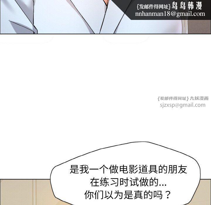 了不起的她，第32話，第 64 页