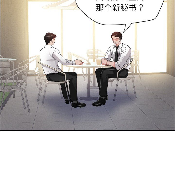 了不起的她，第33話，第 106 页
