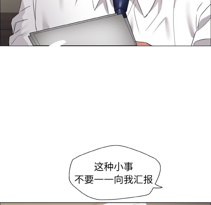 了不起的她，第33話，第 95 页