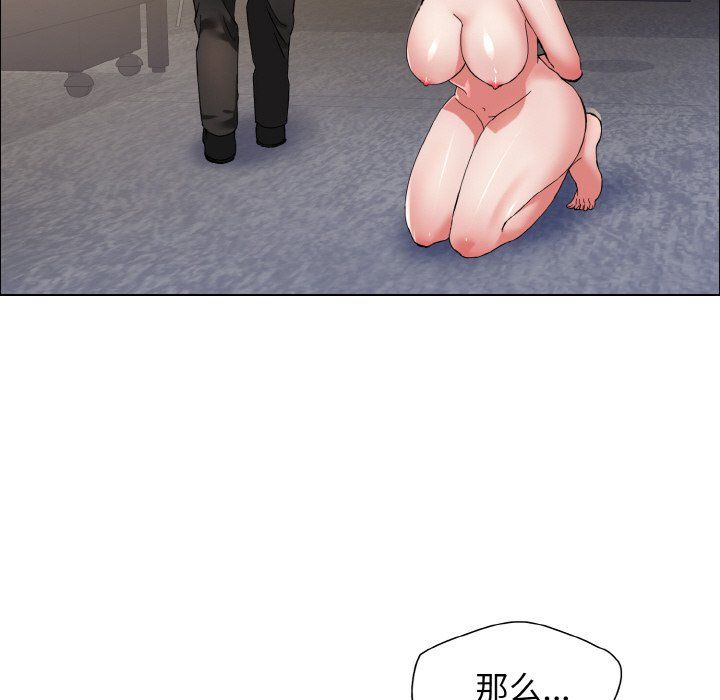 了不起的她，第33話，第 65 页