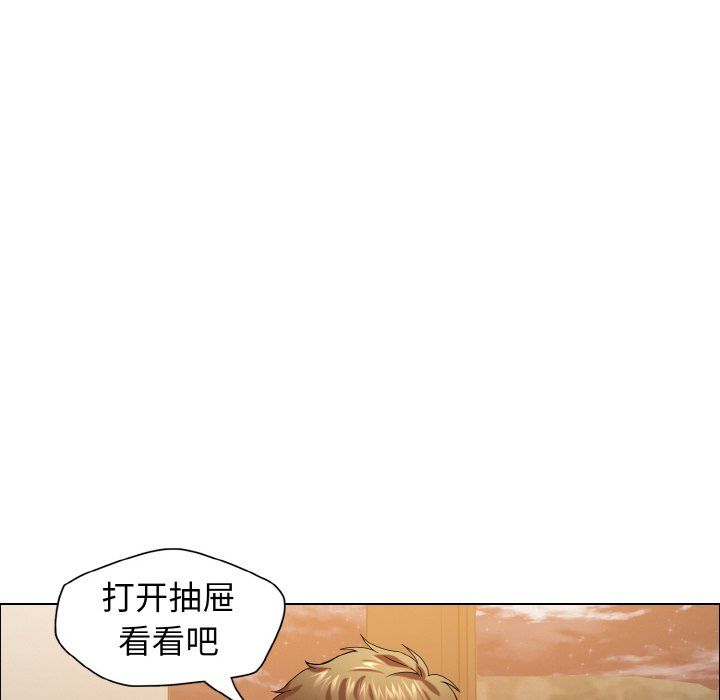 了不起的她，第33話，第 22 页