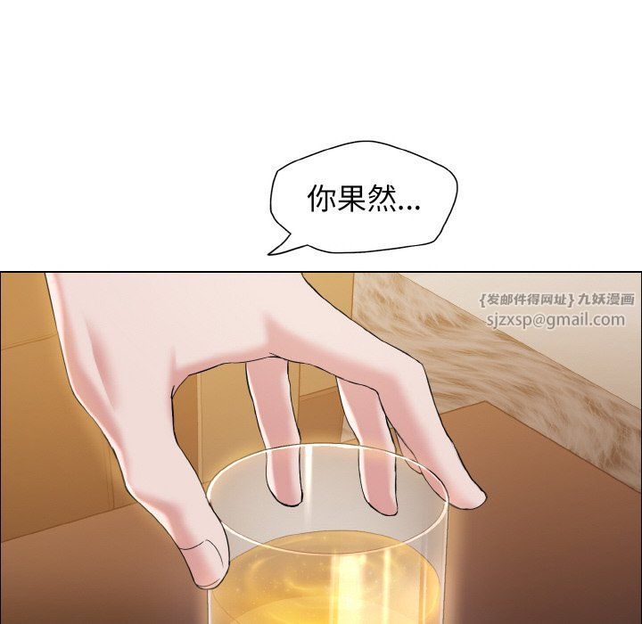 了不起的她，第33話，第 12 页