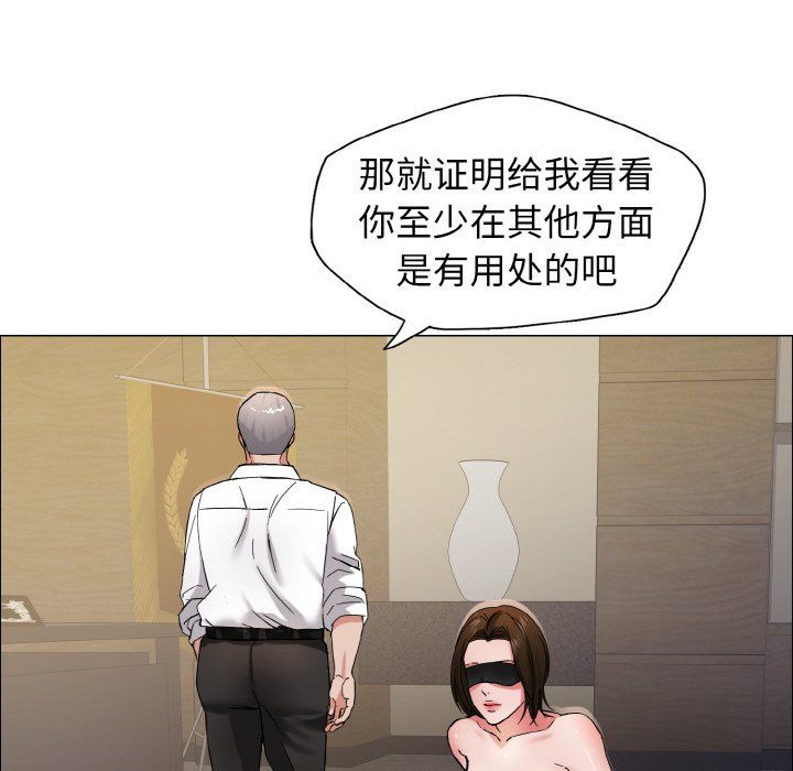 了不起的她，第33話，第 64 页