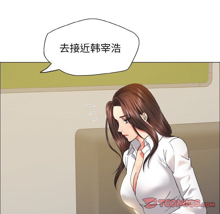 了不起的她，第34話，第 123 页
