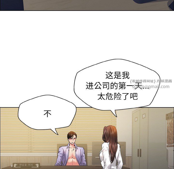 了不起的她，第34話，第 125 页