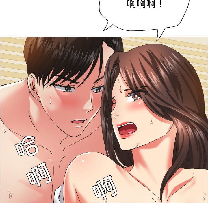 了不起的她，第34話，第 106 页